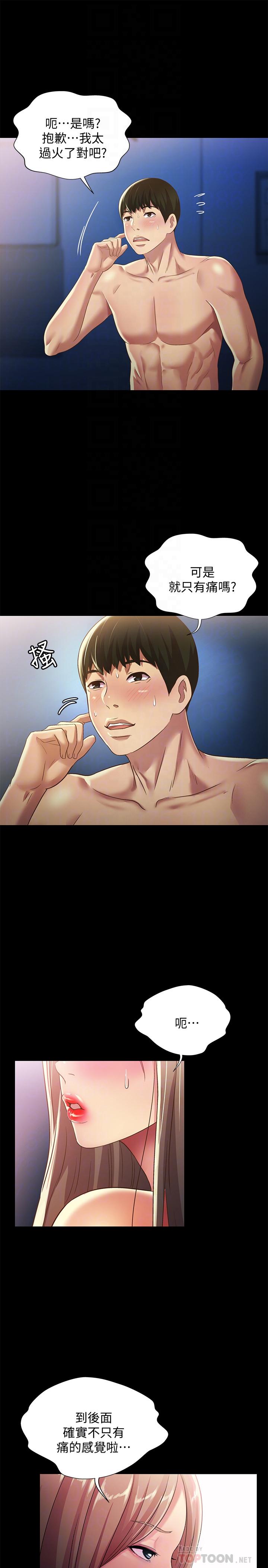 朋友,女朋友第59话-穷没关係,“能干”就好