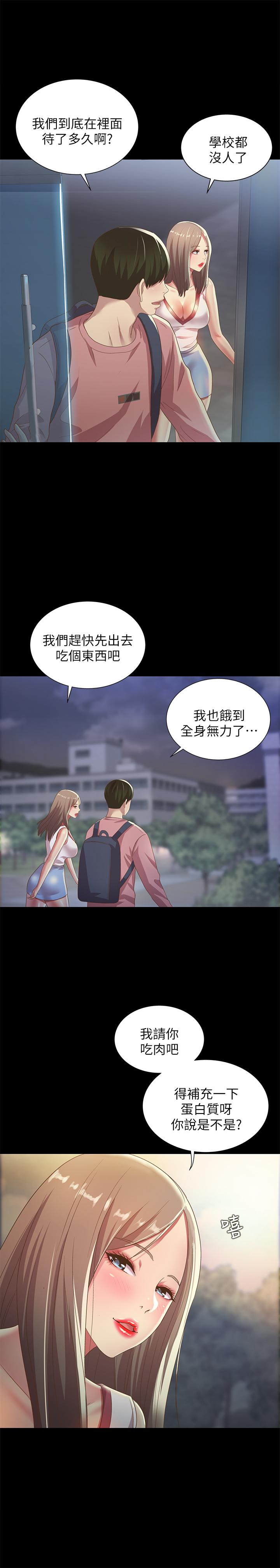 朋友,女朋友第59话-穷没关係,“能干”就好
