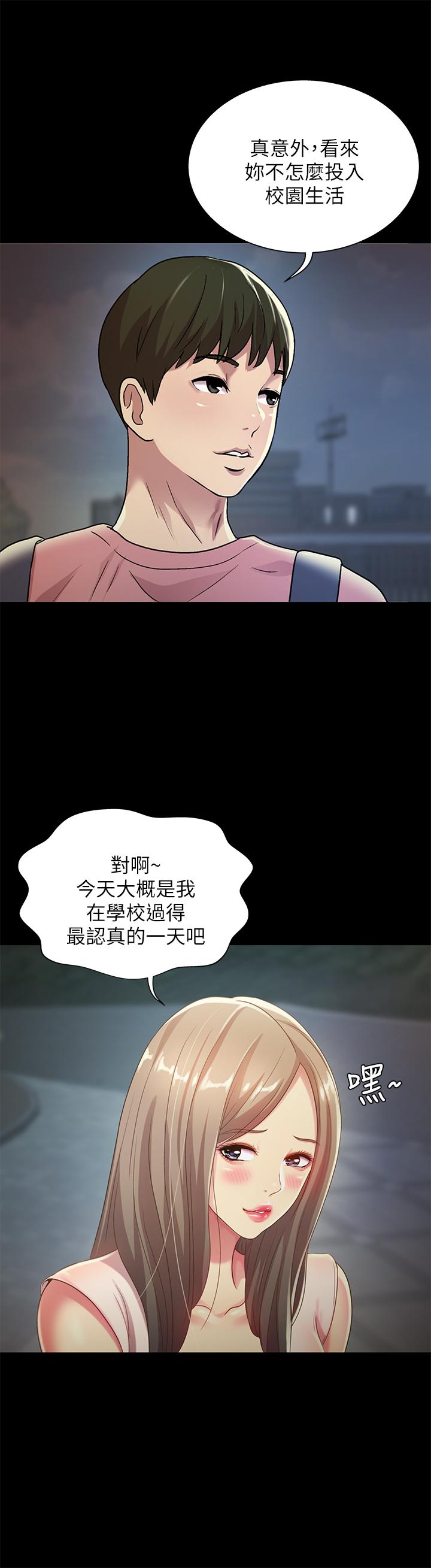 朋友,女朋友第59话-穷没关係,“能干”就好