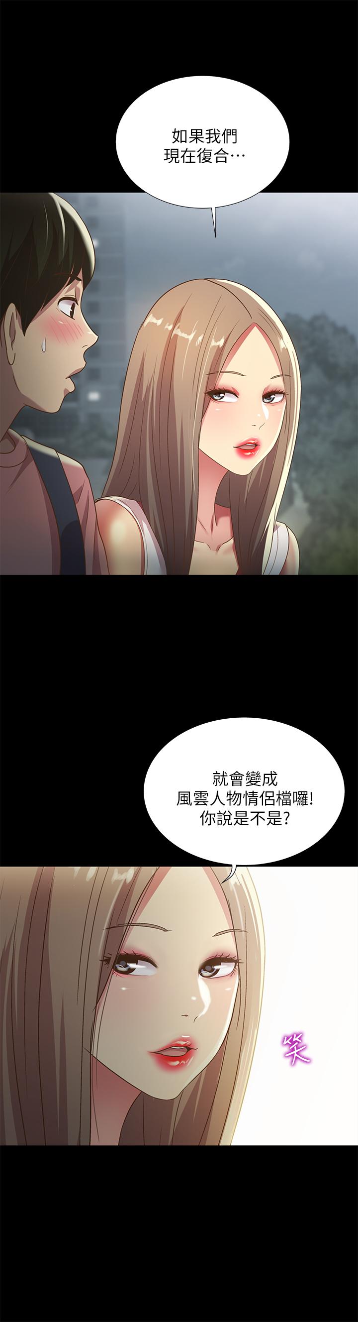 朋友,女朋友第59话-穷没关係,“能干”就好