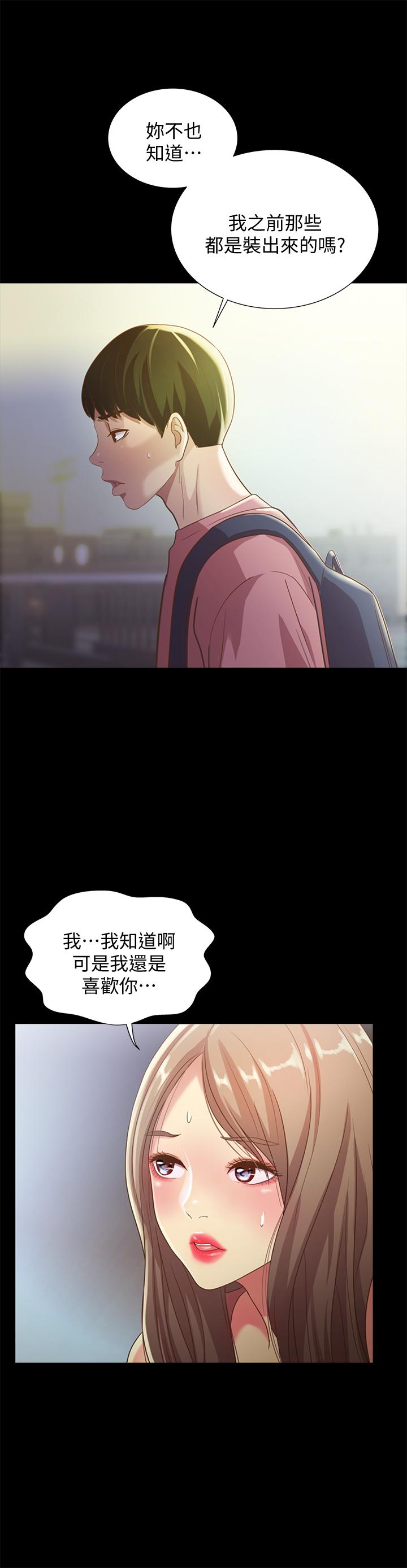 朋友,女朋友第59话-穷没关係,“能干”就好