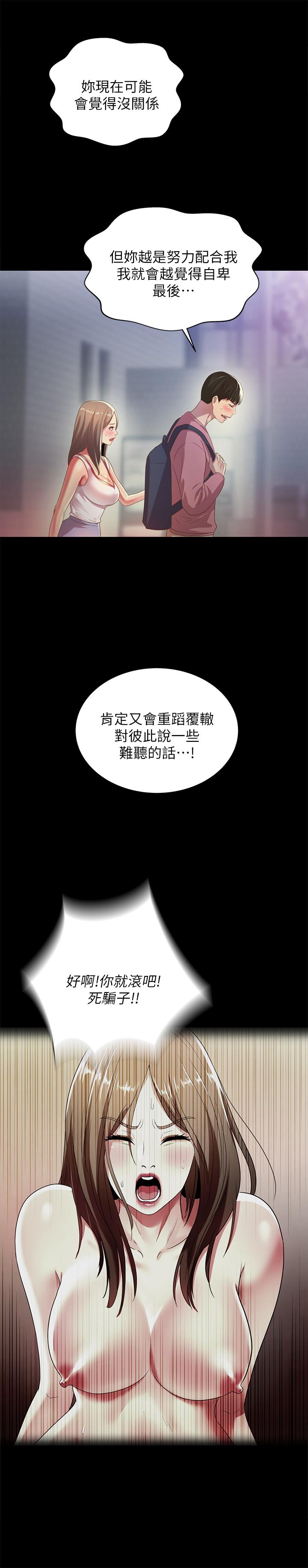 朋友,女朋友第59话-穷没关係,“能干”就好
