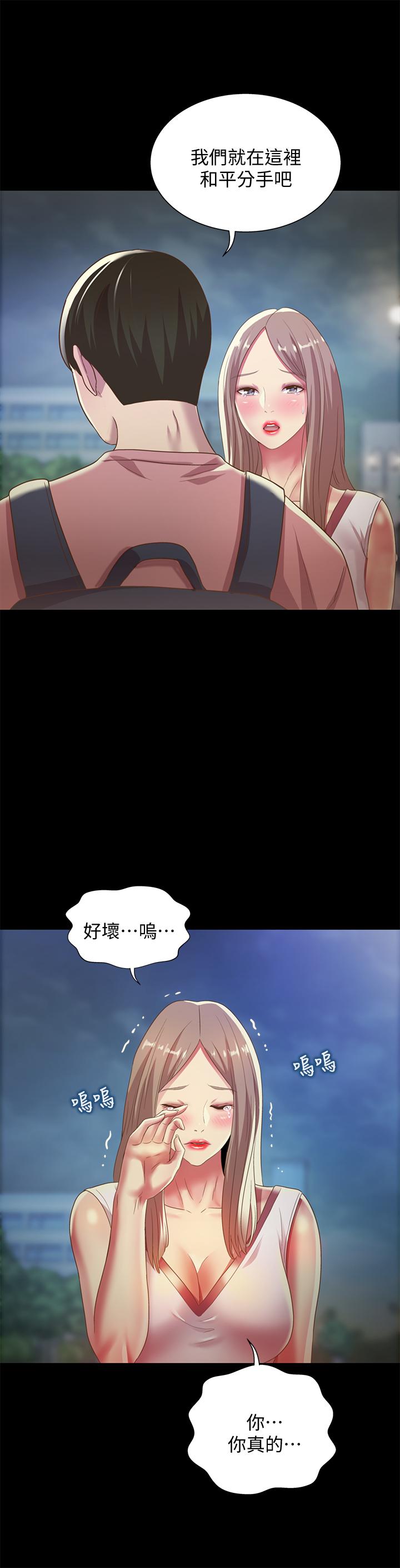朋友,女朋友第59话-穷没关係,“能干”就好