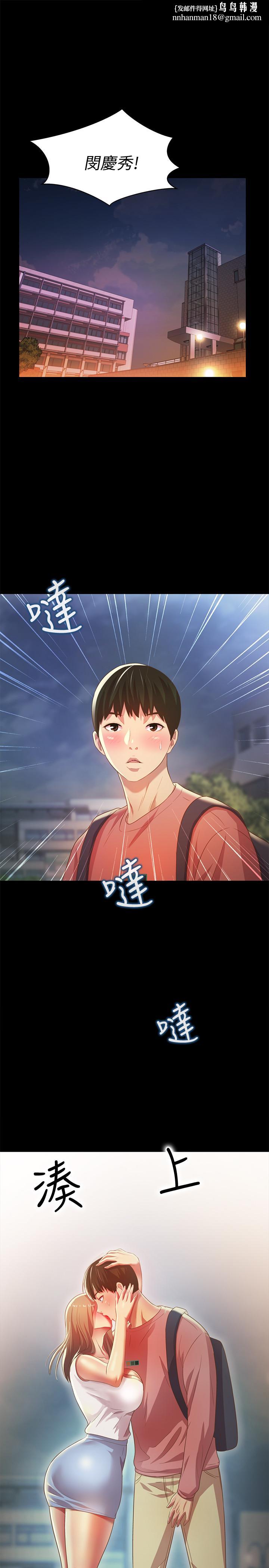 朋友,女朋友第60话-两个女人的舌头同时...
