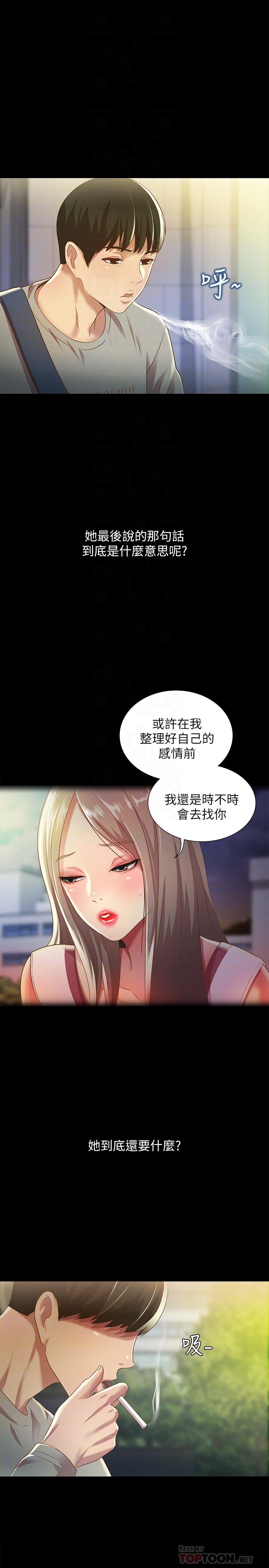 朋友,女朋友第60话-两个女人的舌头同时...