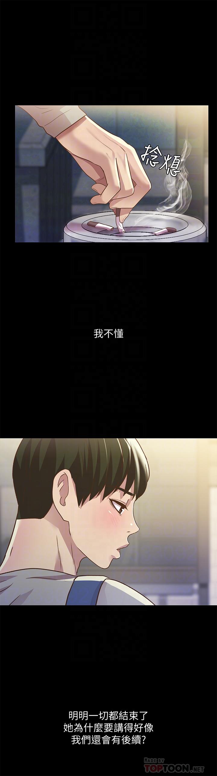朋友,女朋友第60话-两个女人的舌头同时...