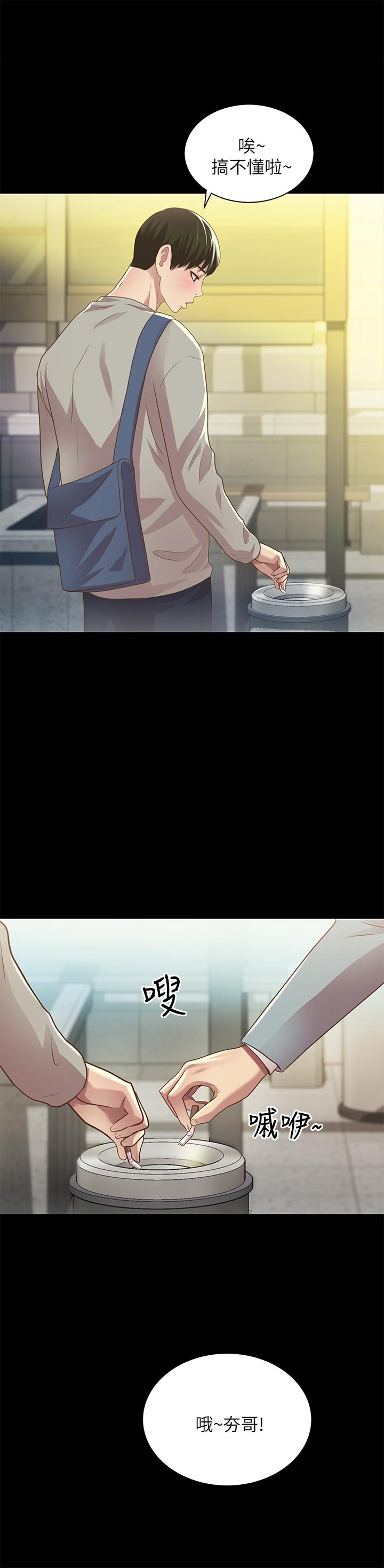 朋友,女朋友第60话-两个女人的舌头同时...
