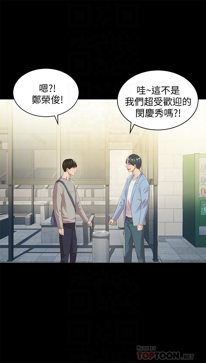 朋友,女朋友第60话-两个女人的舌头同时...