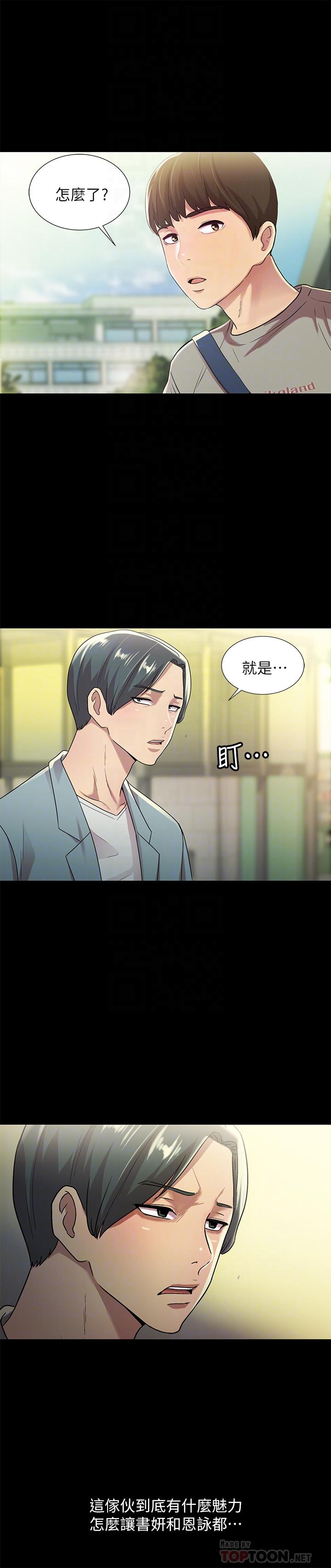 朋友,女朋友第60话-两个女人的舌头同时...