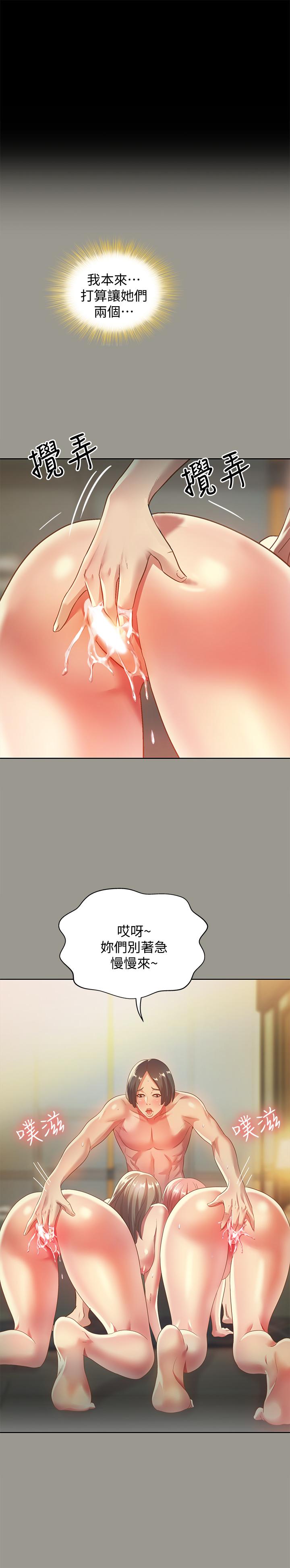 朋友,女朋友第60话-两个女人的舌头同时...