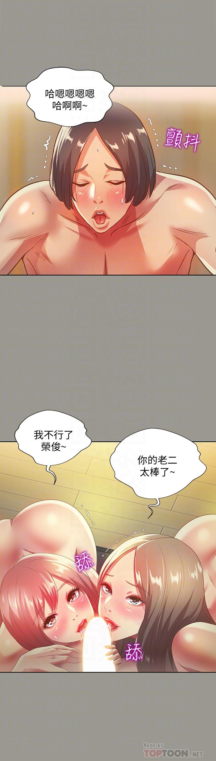 朋友,女朋友第60话-两个女人的舌头同时...
