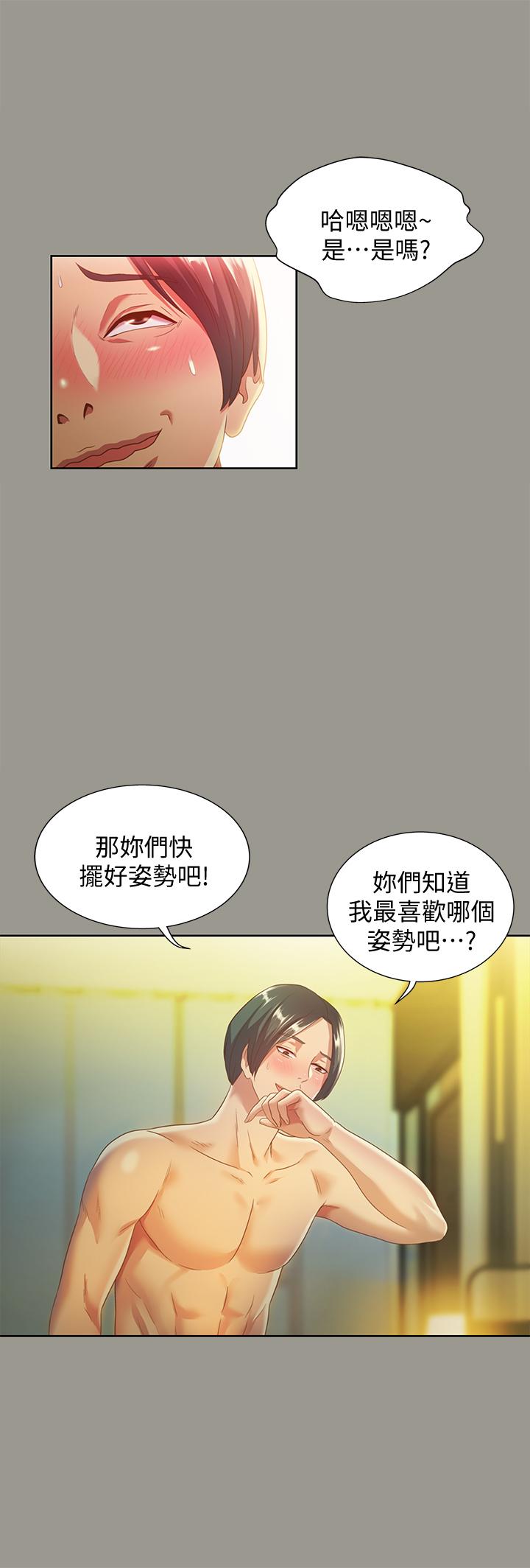朋友,女朋友第60话-两个女人的舌头同时...