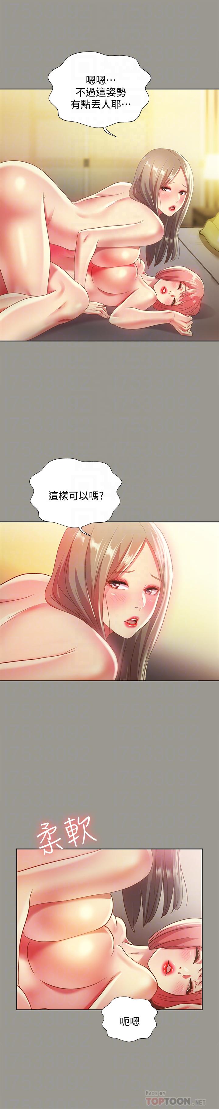 朋友,女朋友第60话-两个女人的舌头同时...