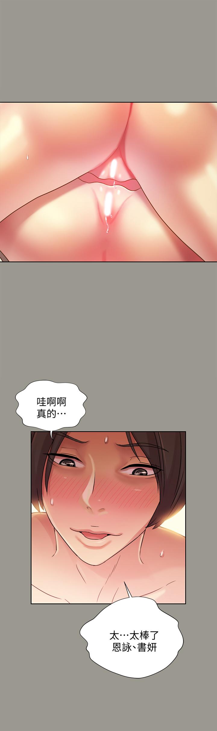 朋友,女朋友第60话-两个女人的舌头同时...