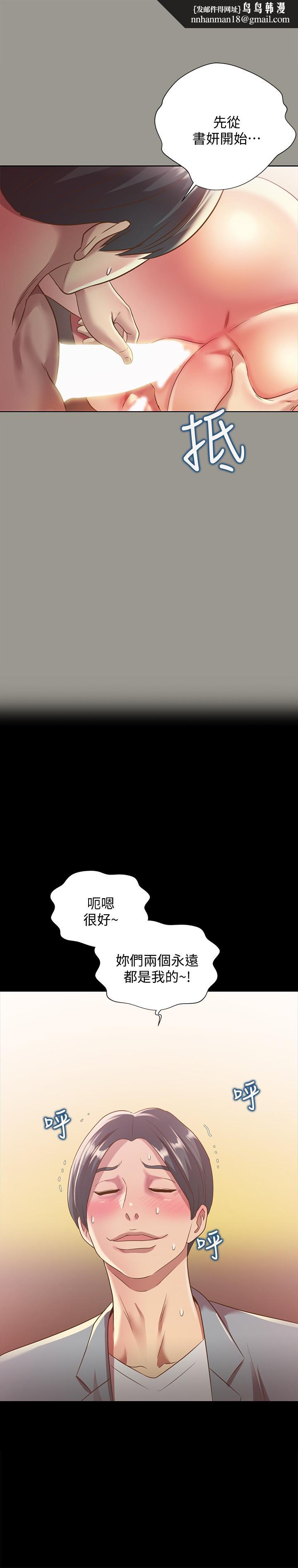 朋友,女朋友第60话-两个女人的舌头同时...