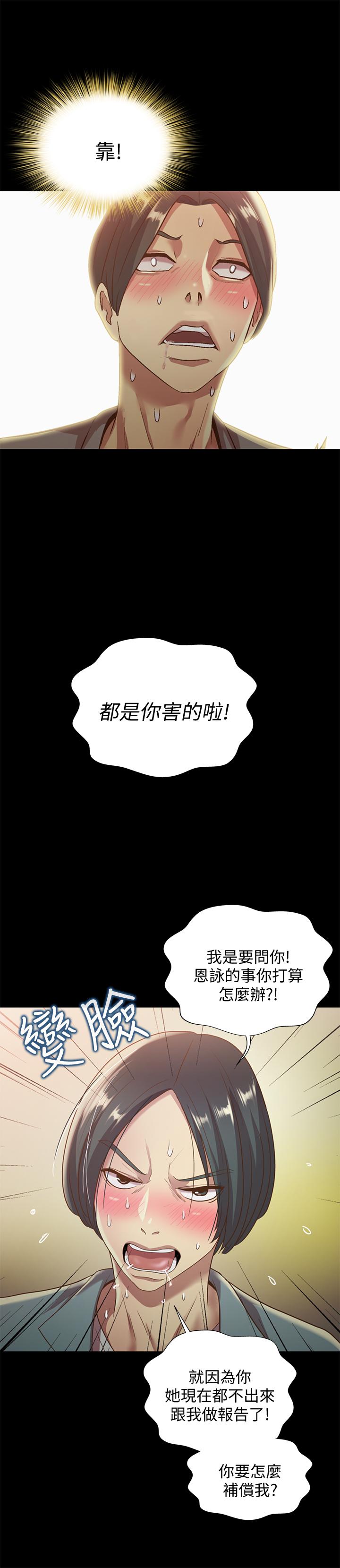 朋友,女朋友第60话-两个女人的舌头同时...