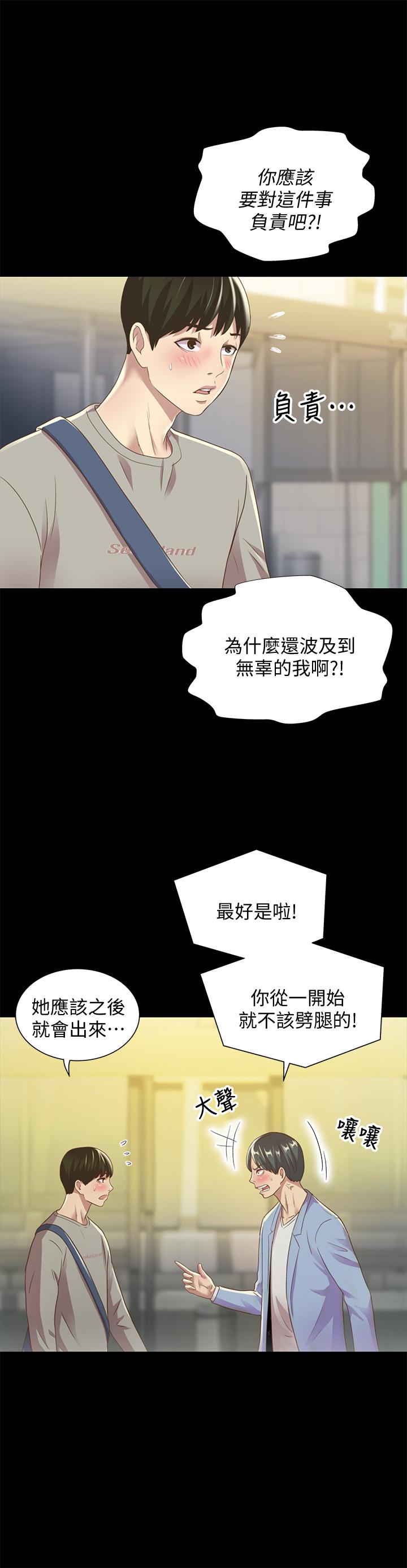 朋友,女朋友第60话-两个女人的舌头同时...
