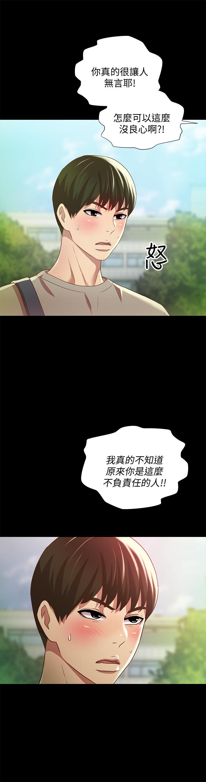 朋友,女朋友第60话-两个女人的舌头同时...