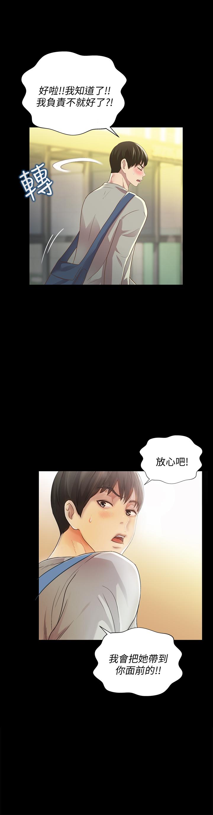 朋友,女朋友第60话-两个女人的舌头同时...