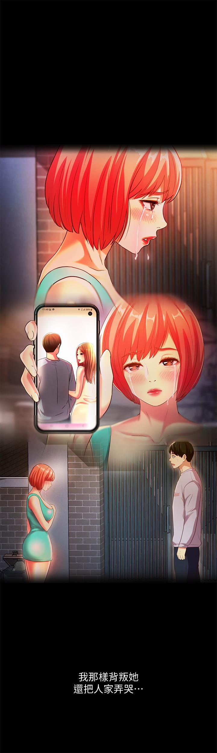 朋友,女朋友第60话-两个女人的舌头同时...