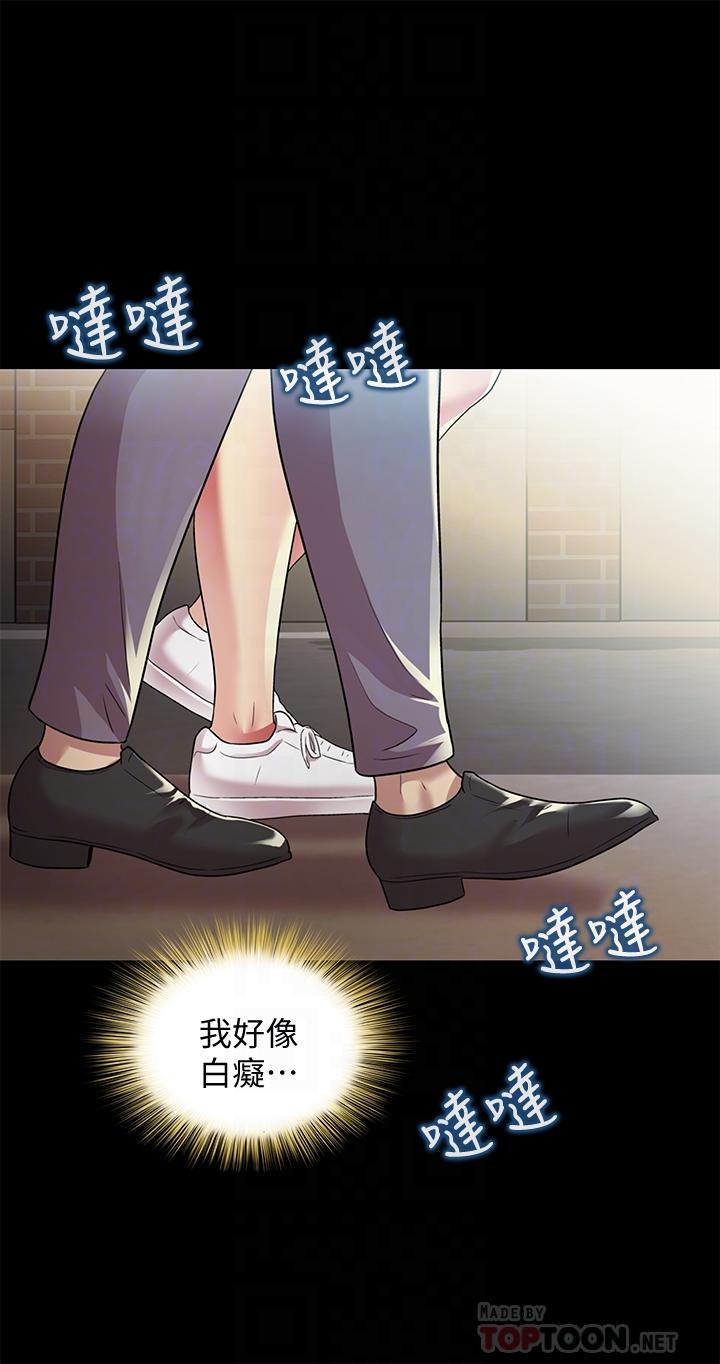 朋友,女朋友第61话-恩泳的热情款待