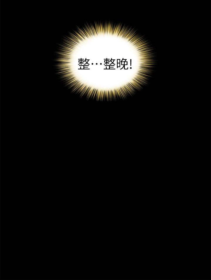 朋友,女朋友第61话-恩泳的热情款待