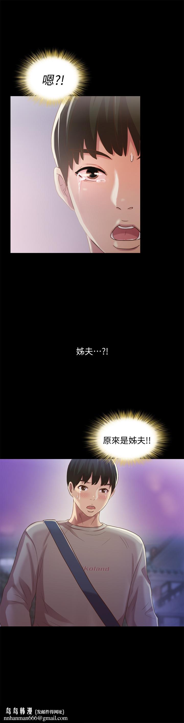 朋友,女朋友第61话-恩泳的热情款待