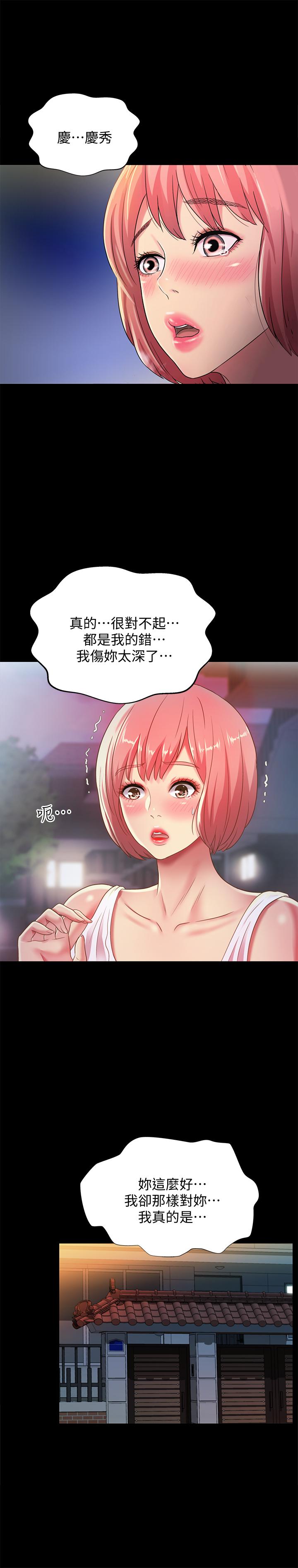 朋友,女朋友第61话-恩泳的热情款待