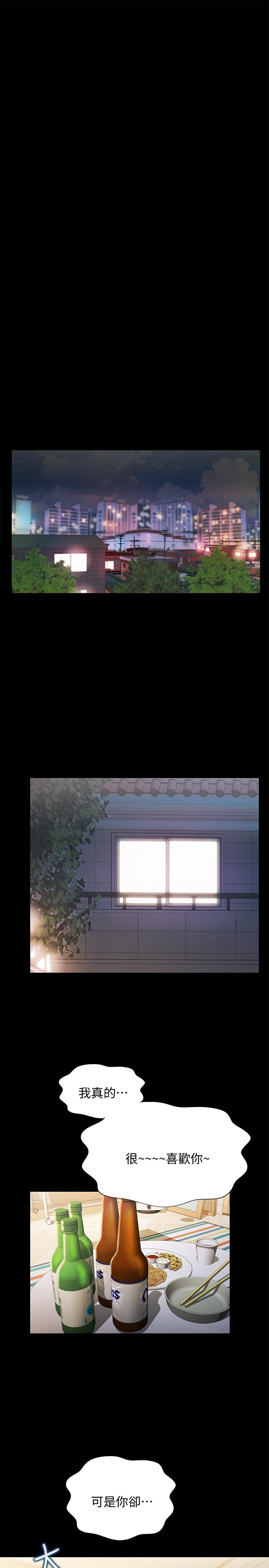 朋友,女朋友第61话-恩泳的热情款待