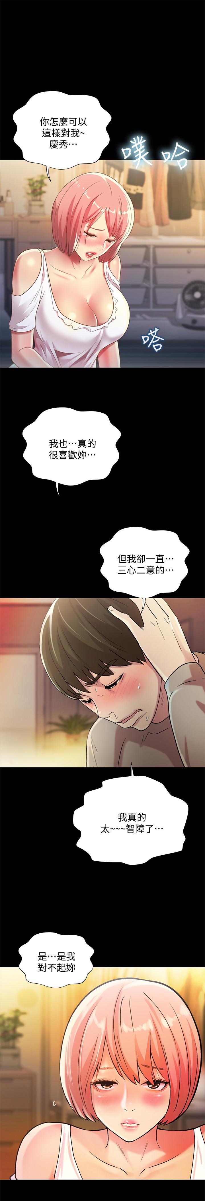 朋友,女朋友第61话-恩泳的热情款待
