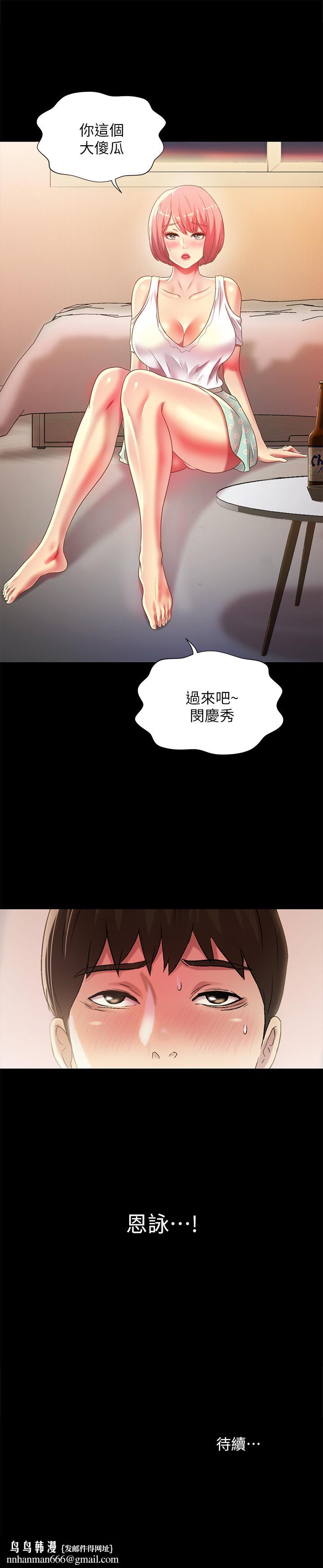 朋友,女朋友第61话-恩泳的热情款待