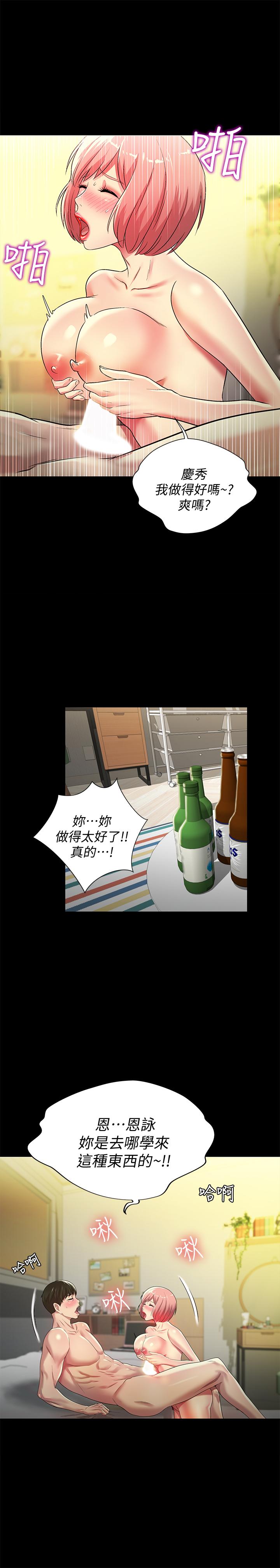 朋友,女朋友第62话-用恩泳丰满的胸部
