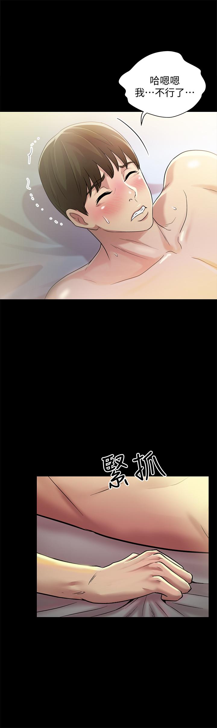 朋友,女朋友第62话-用恩泳丰满的胸部