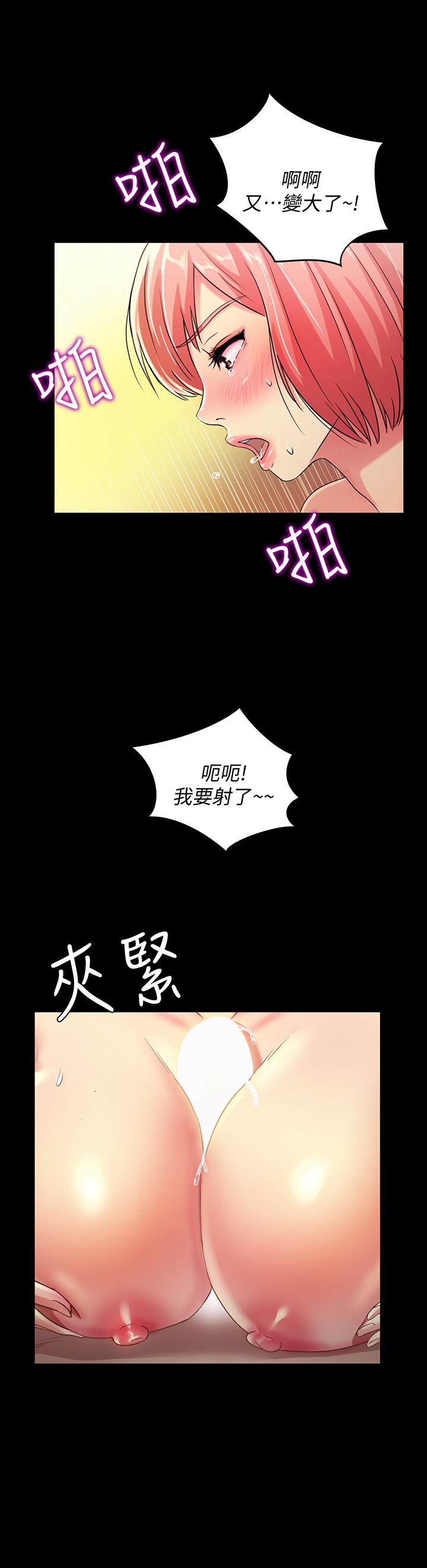 朋友,女朋友第62话-用恩泳丰满的胸部