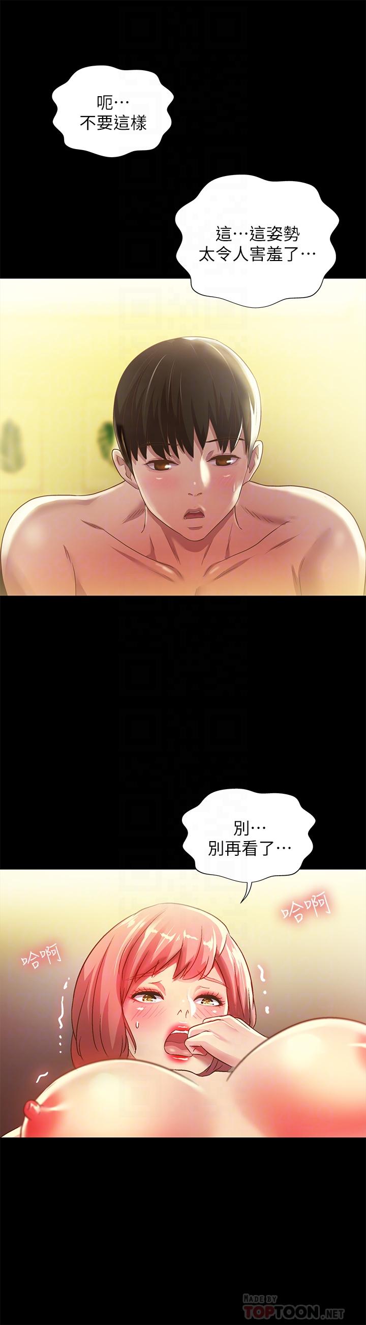 朋友,女朋友第63话-百般配合的恩泳