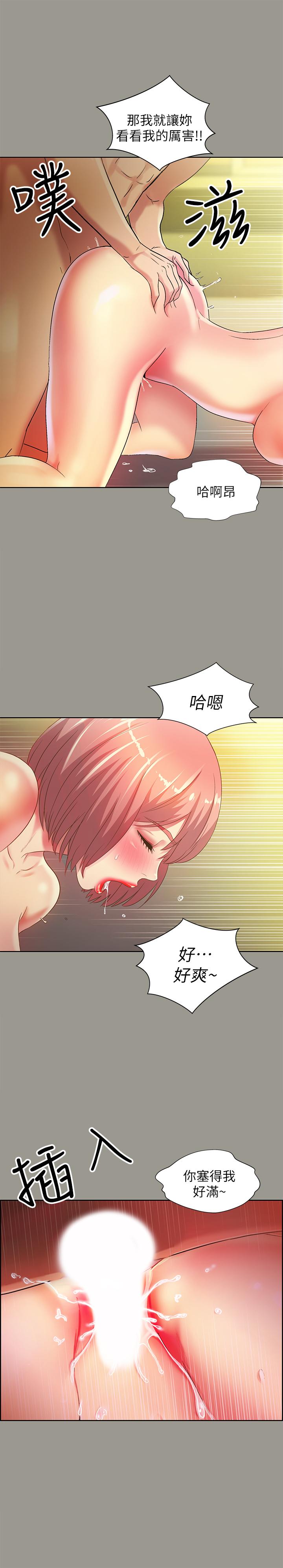 朋友,女朋友第64话-渴求庆秀插入的她