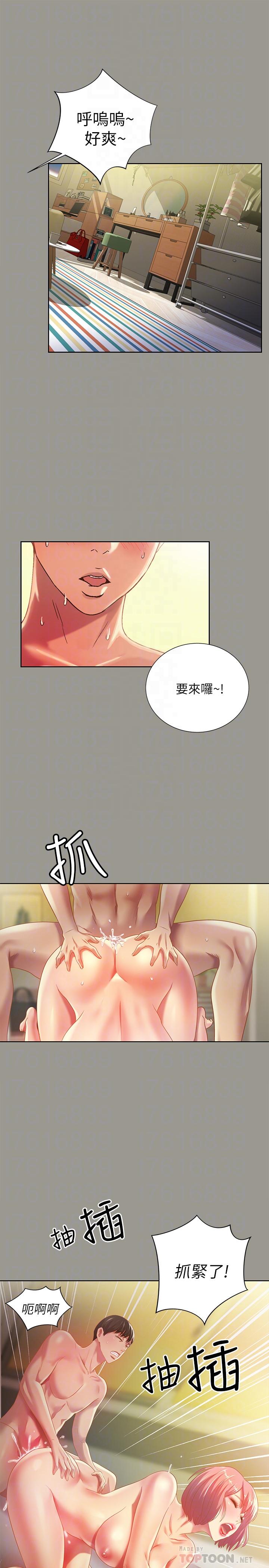 朋友,女朋友第64话-渴求庆秀插入的她