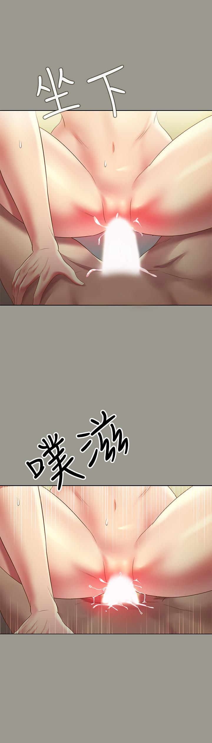 朋友,女朋友第64话-渴求庆秀插入的她