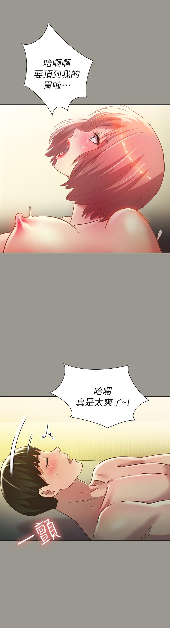 朋友,女朋友第64话-渴求庆秀插入的她