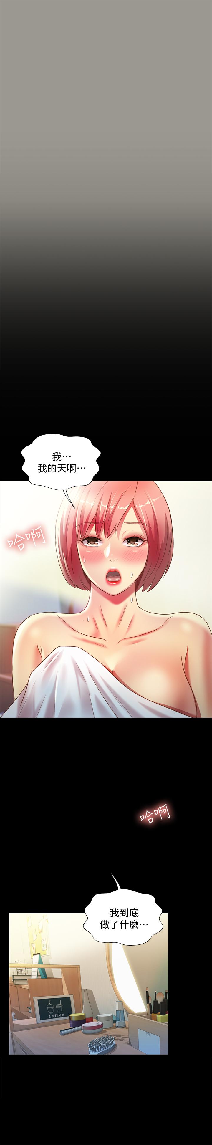 朋友,女朋友第64话-渴求庆秀插入的她