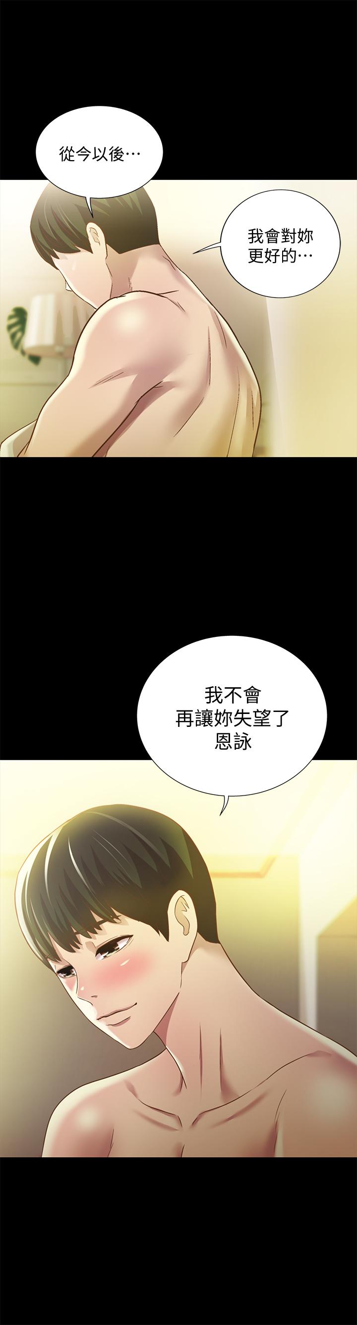 朋友,女朋友第64话-渴求庆秀插入的她