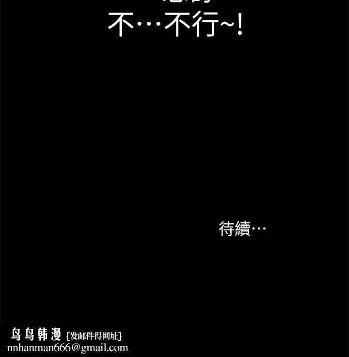 朋友,女朋友第64话-渴求庆秀插入的她