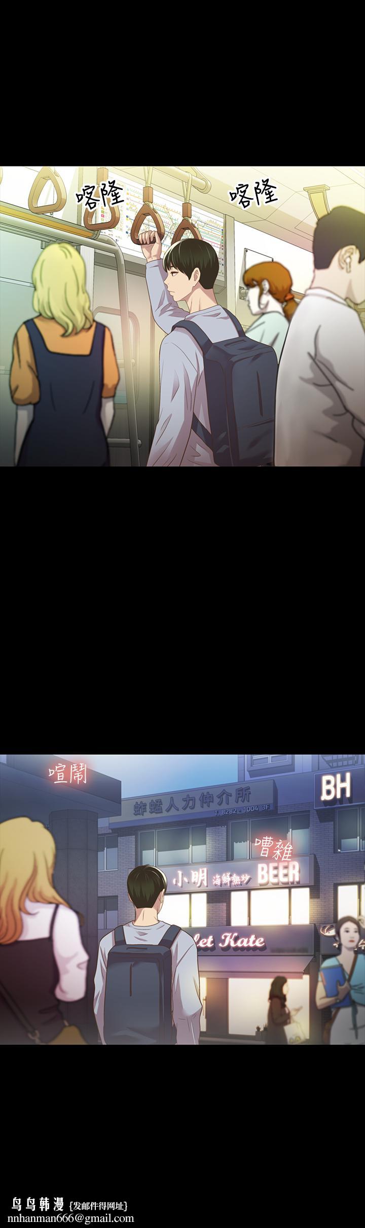 朋友,女朋友第65话-美娜的紧急求助