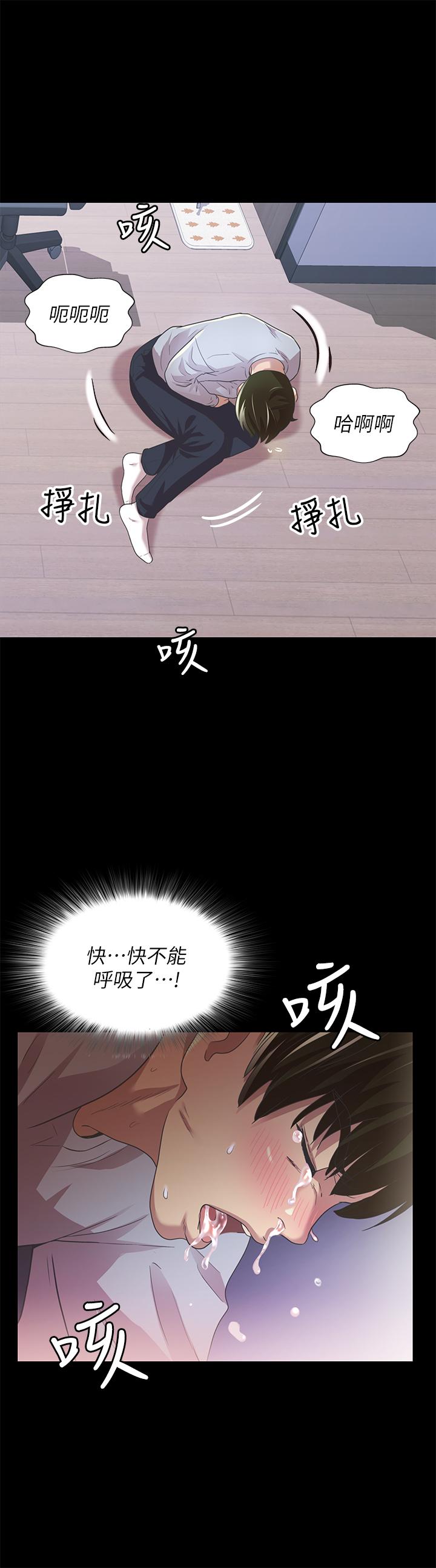 朋友,女朋友第66话-不要乱赴约
