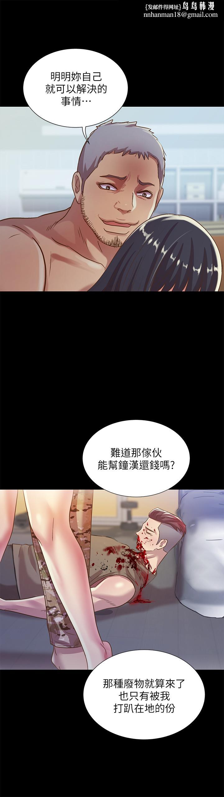 朋友,女朋友第66话-不要乱赴约