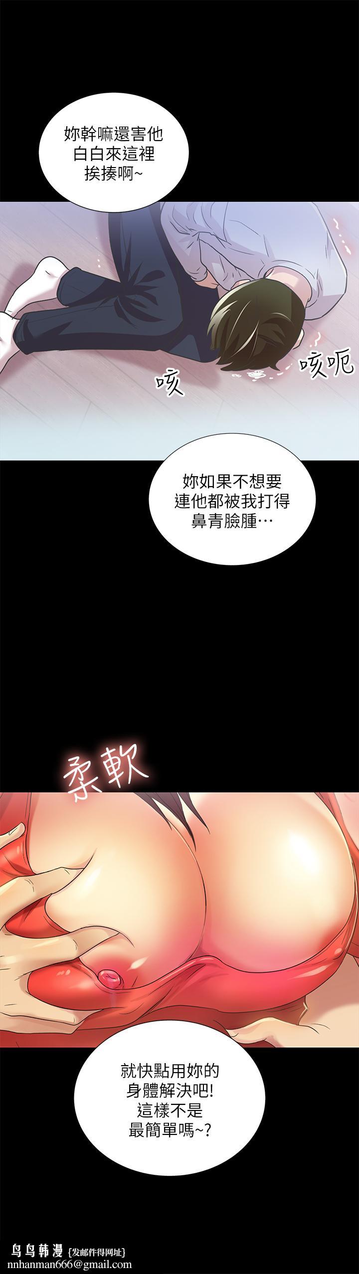 朋友,女朋友第66话-不要乱赴约