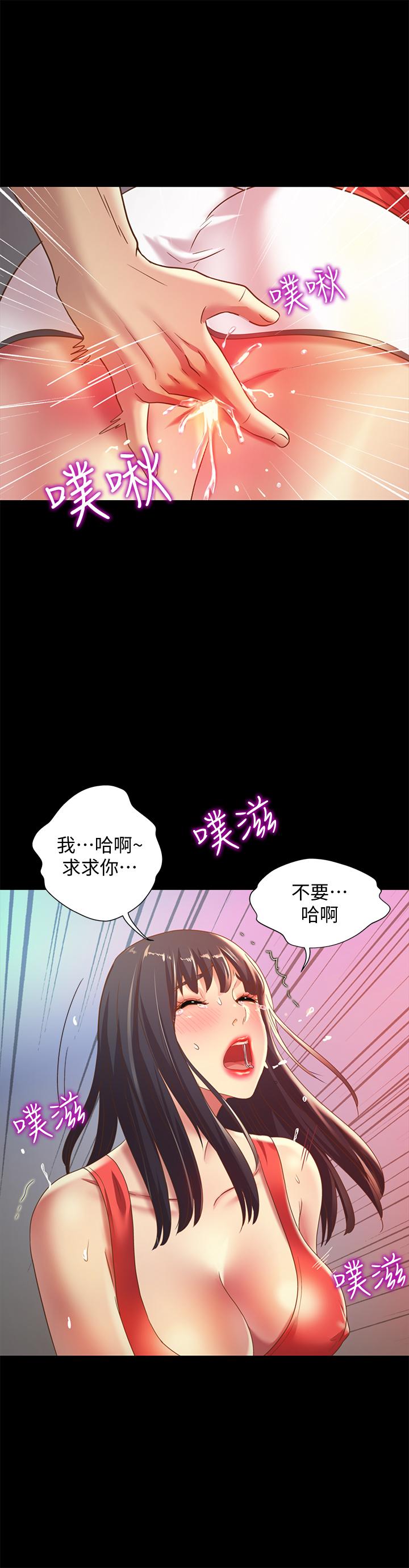 朋友,女朋友第66话-不要乱赴约