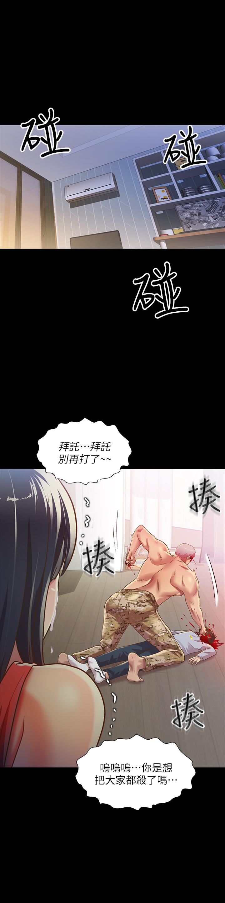 朋友,女朋友第67话-美娜的选择