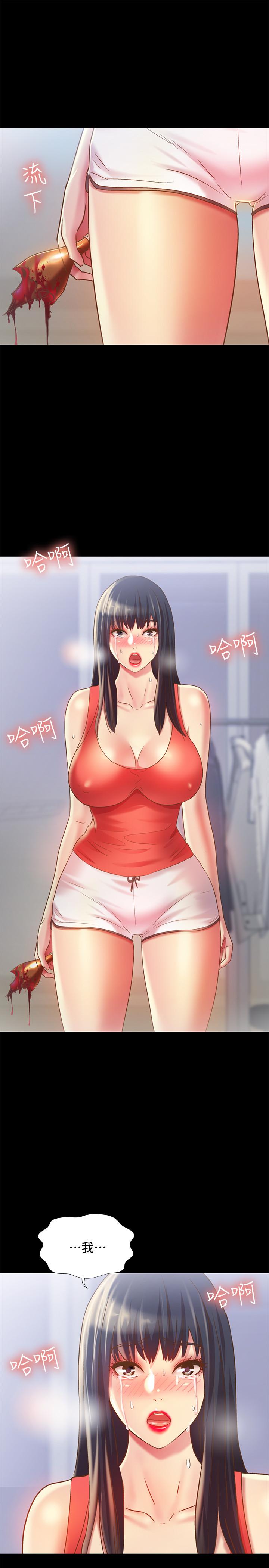 朋友,女朋友第67话-美娜的选择