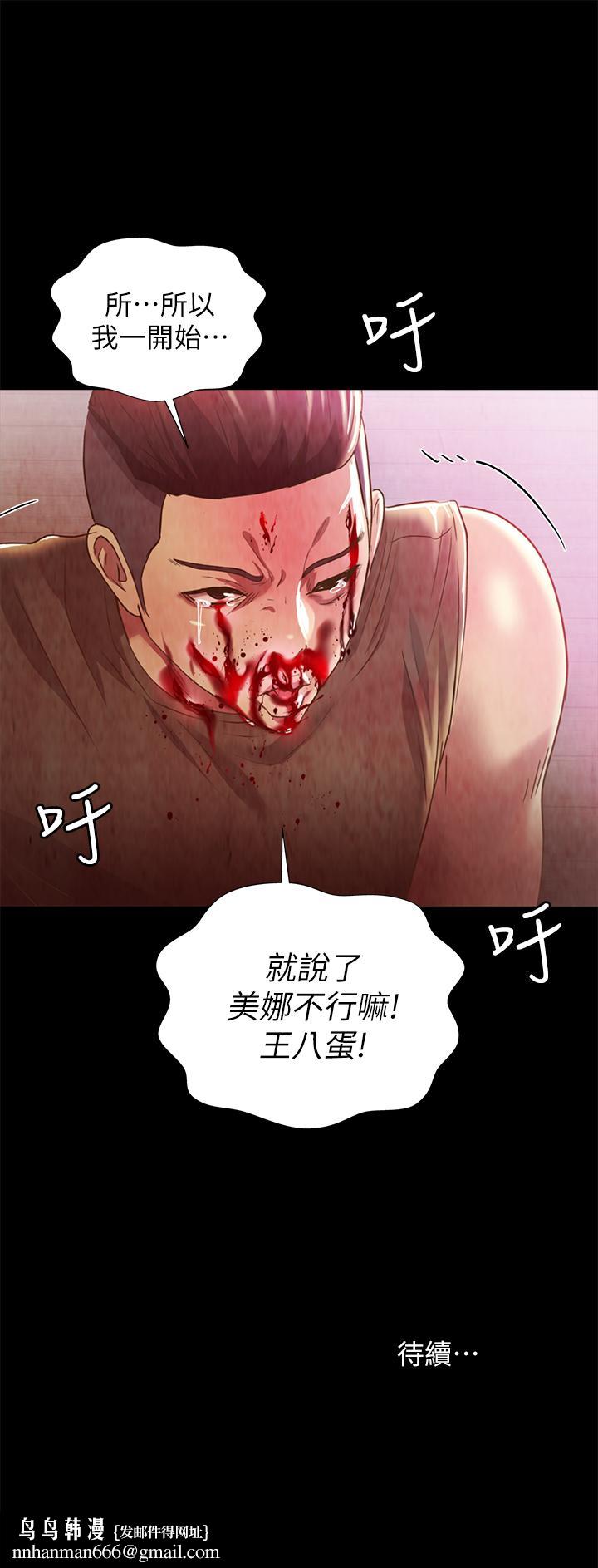 朋友,女朋友第67话-美娜的选择